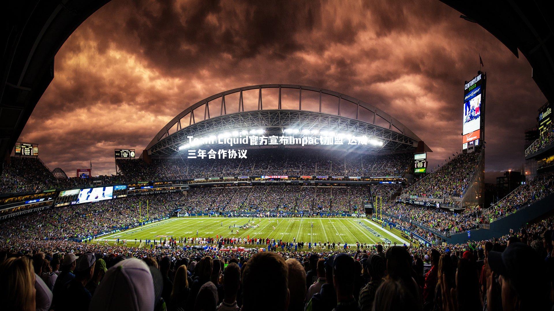 ng体育官网-Team Liquid官方宣布Impact加盟 达成三年合作协议