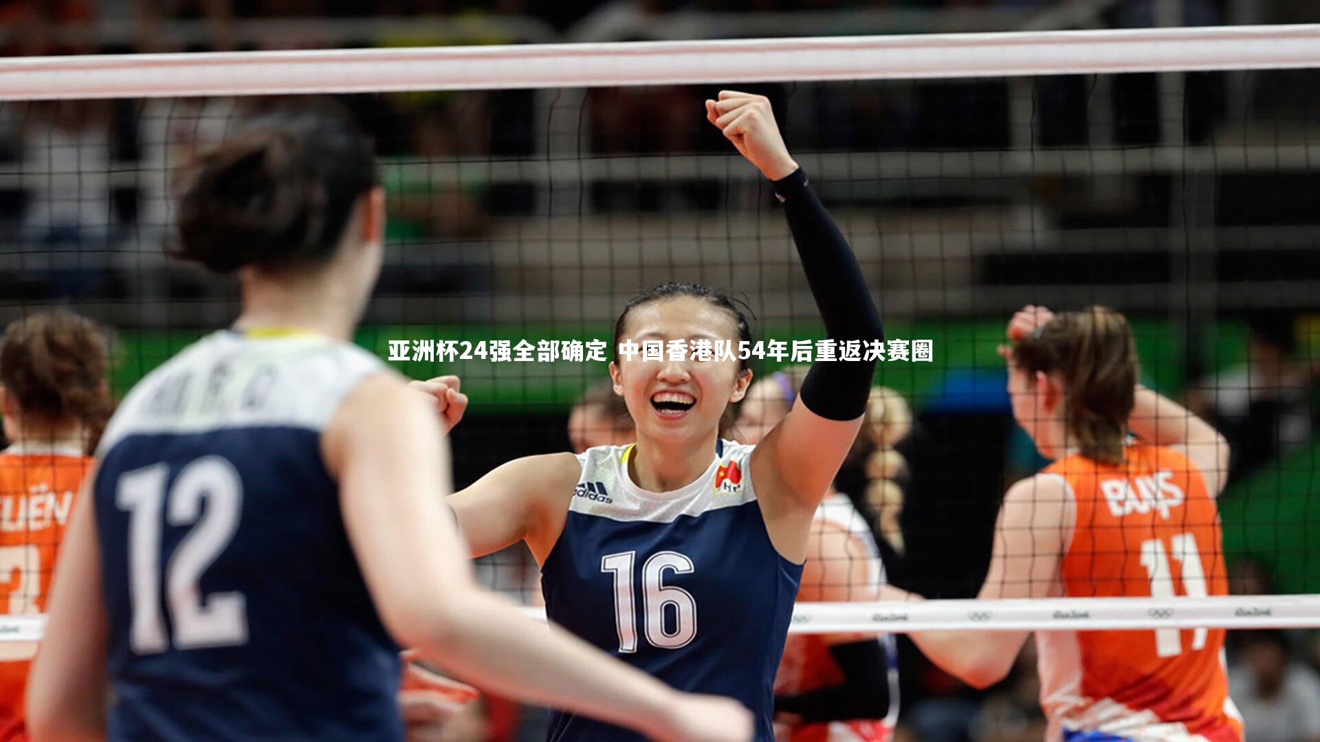 ng体育官方网站-亚洲杯24强全部确定 中国香港队54年后重返决赛圈